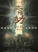 一个轻浮的故事